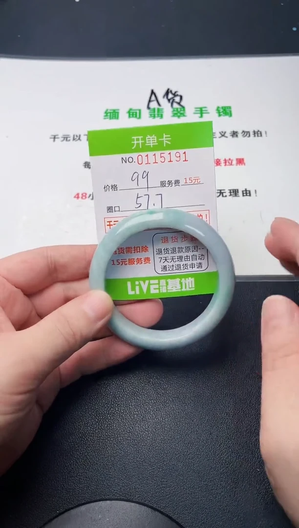 翡翠手镯未镶嵌91天然缅甸A货