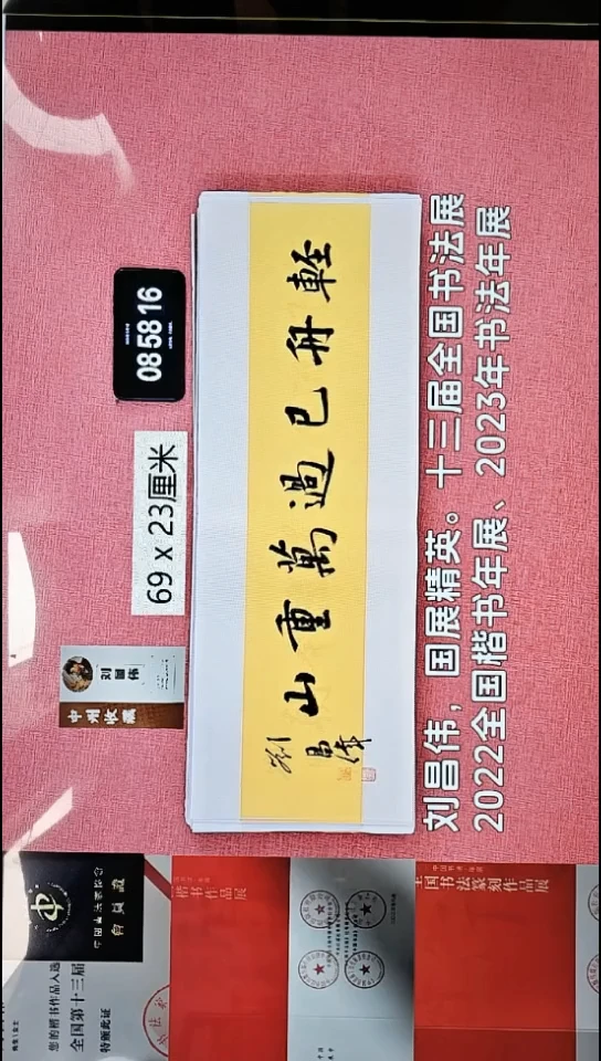 书法33    刘老师书法作品