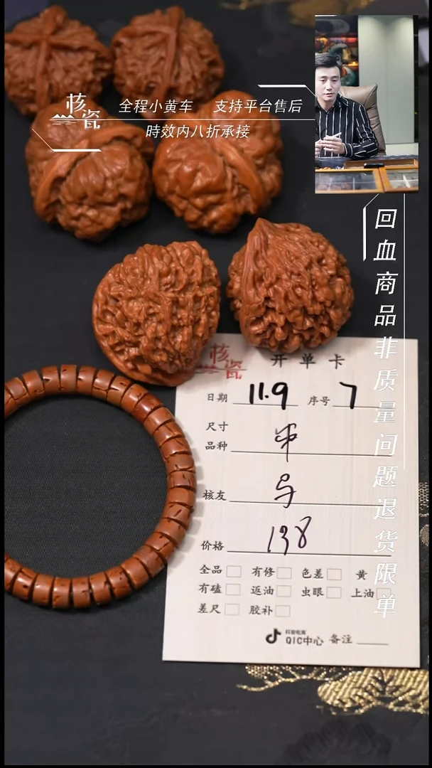 把件文玩核桃马**?手串7