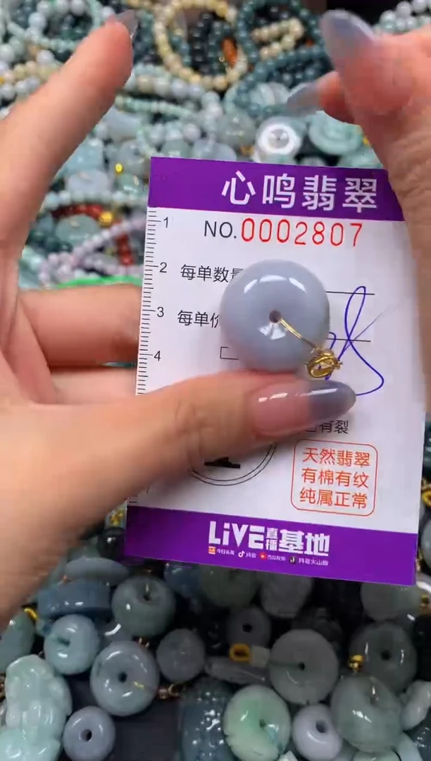 颈饰未镶嵌翡翠闪购002807