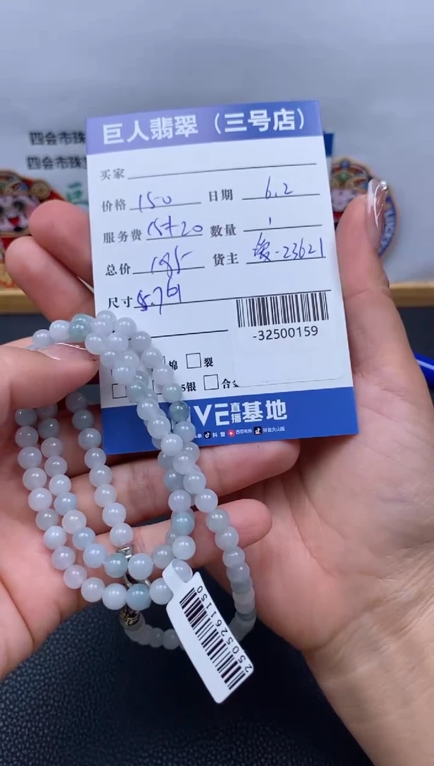 翡翠裸石未镶嵌多人-32500159