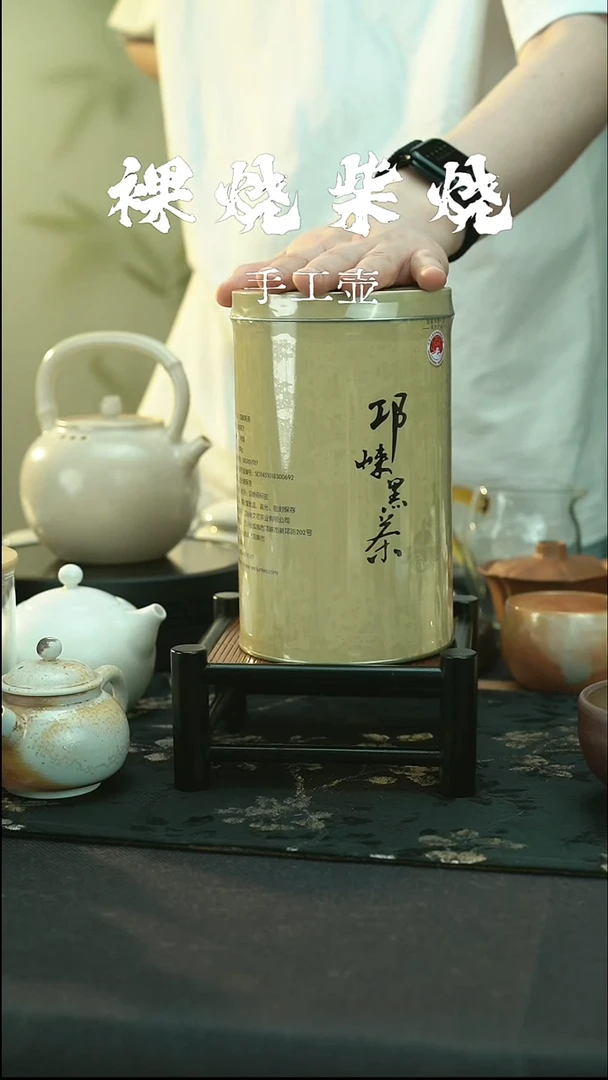 福利品 邛崃黑茶 半斤装250g