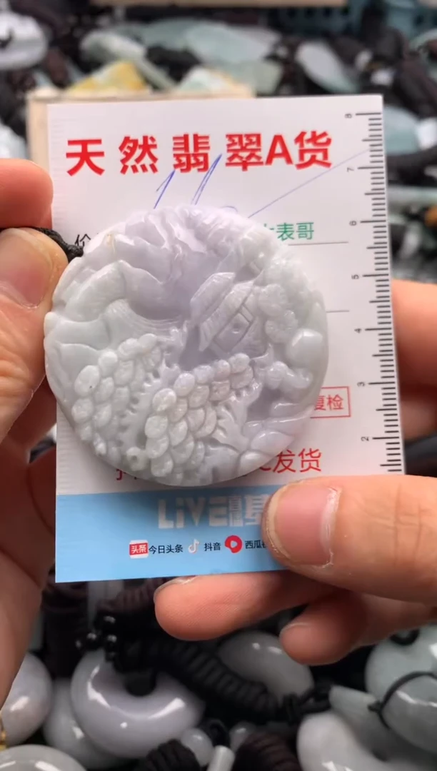 【闪购商品】翡翠吊坠(不含链)未镶嵌1