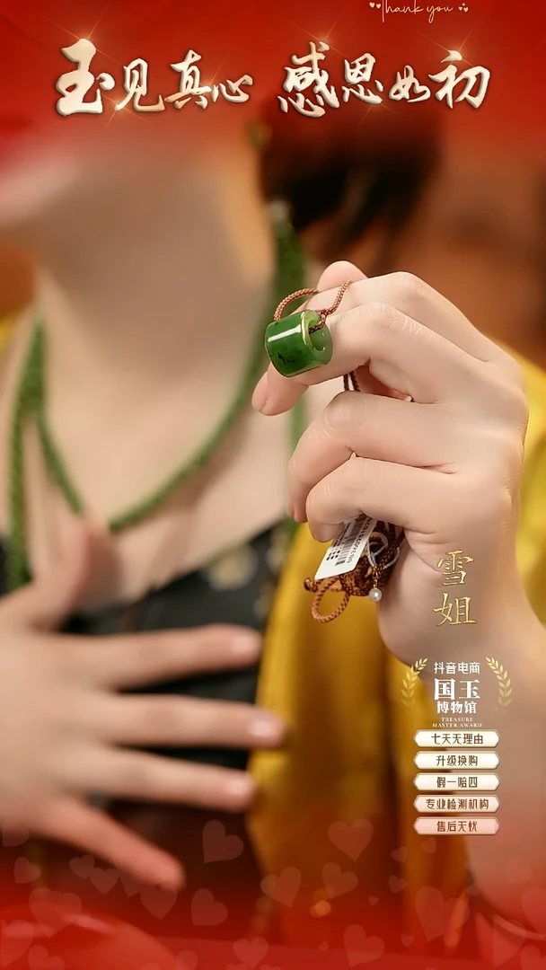 吊坠(赠链)未镶嵌和田玉碧玉