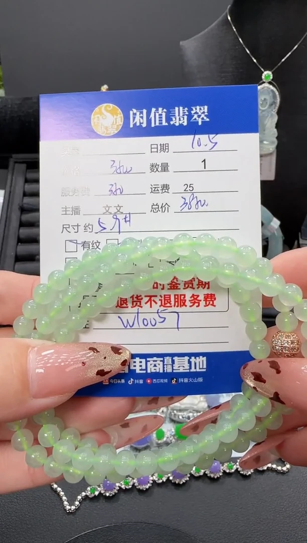 未镶嵌手串翡翠翡翠珠串