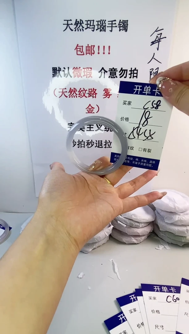 手镯玛瑙/玉髓未镶嵌c58 54 55