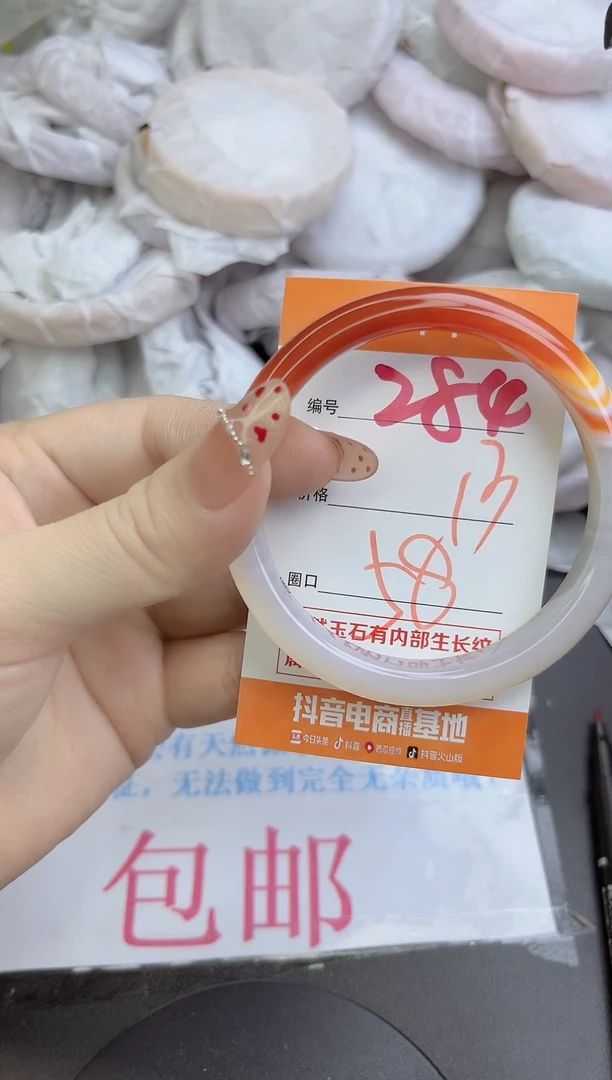 手镯玛瑙/玉髓未镶嵌284