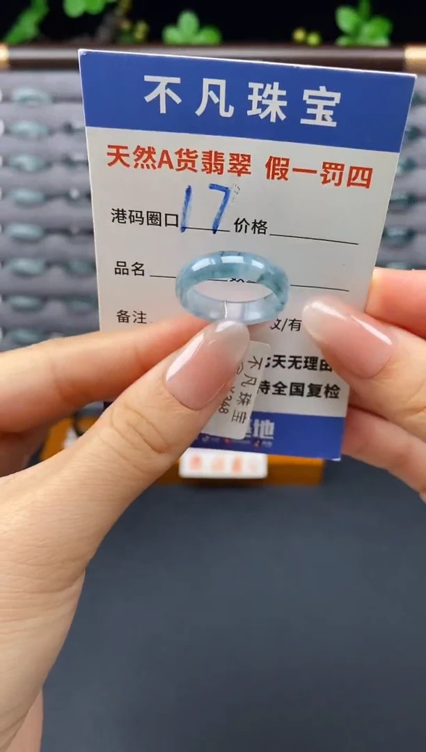 翡翠戒指未镶嵌天然A货翡翠00028
