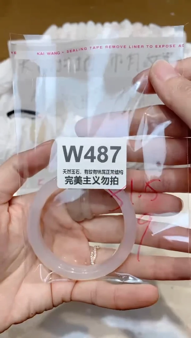 手镯玛瑙/玉髓未镶嵌51