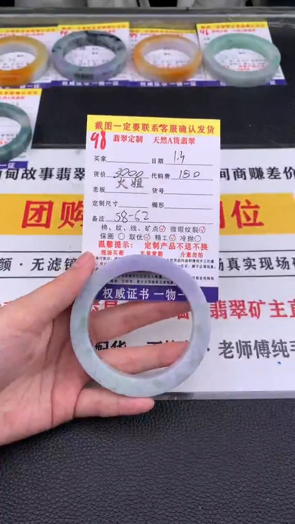 未镶嵌手镯定制翡翠98#翡翠手镯定制链接