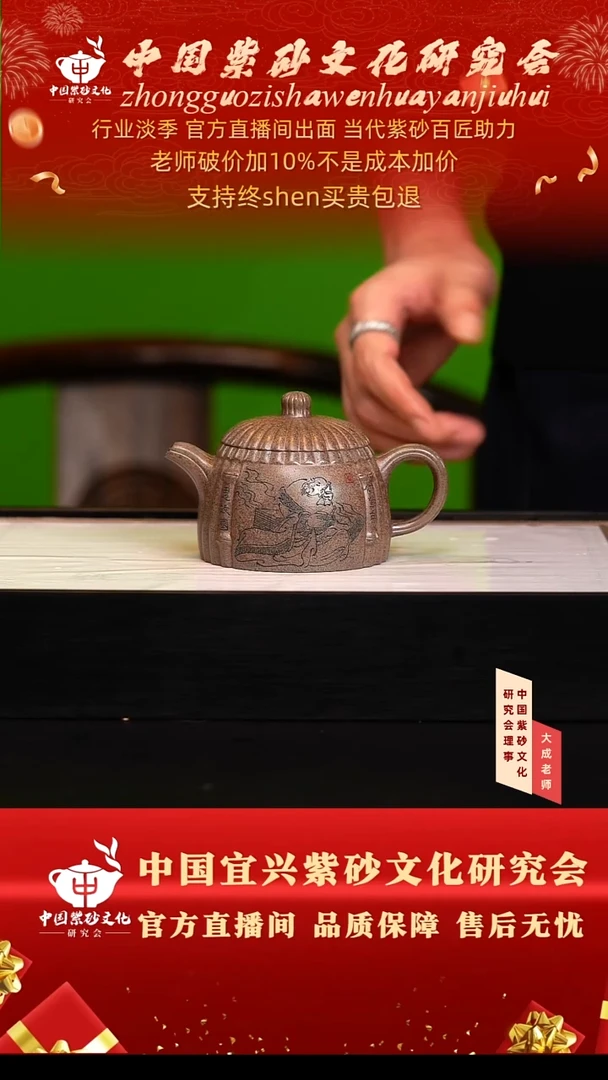 茶壶紫砂152号张 梨皮段 220cc左右