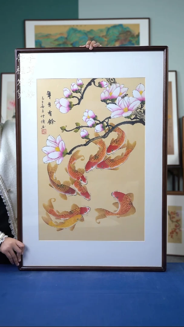 国画78 年年有余 65*95