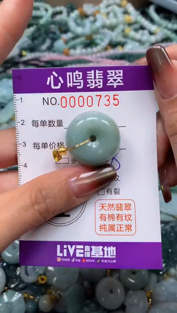 颈饰未镶嵌翡翠闪购00735