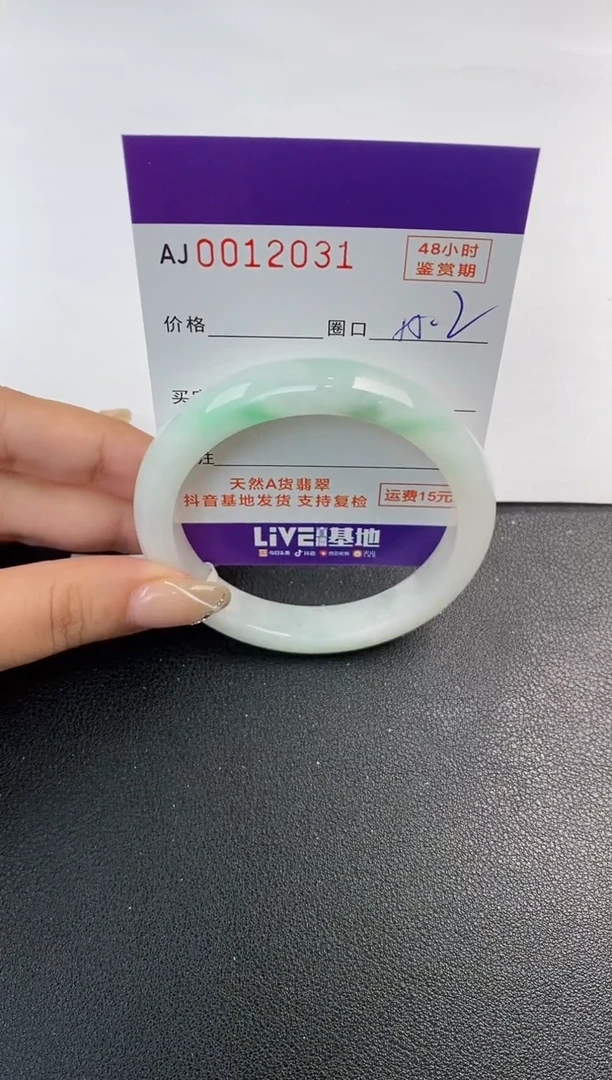 未镶嵌手镯翡翠天然A货翡翠