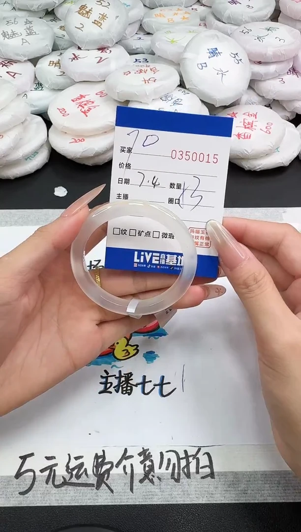 玛瑙/玉髓手镯未镶嵌0015