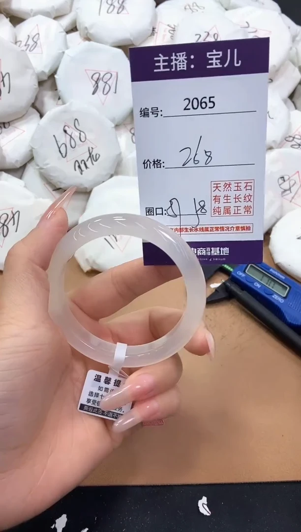 【闪购商品】玛瑙/玉髓手镯未镶嵌2065