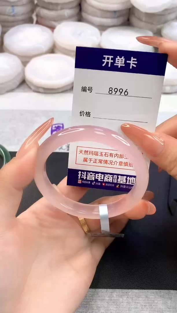 玛瑙/玉髓手镯未镶嵌8996圈口54-55