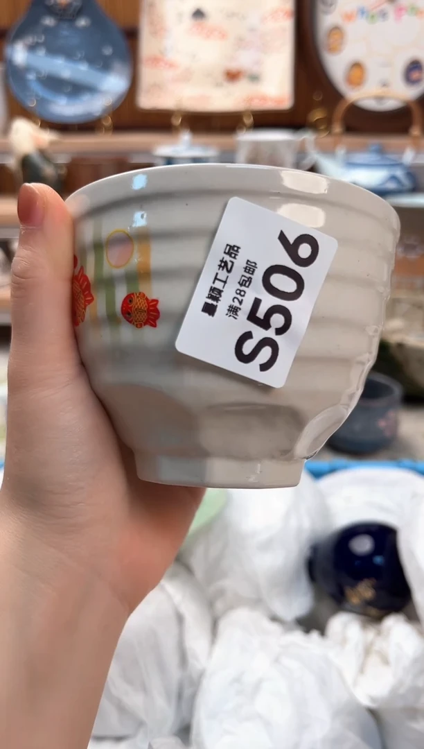 瓷片七506S 盘子 杯子 碗