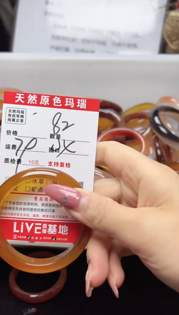 【闪购商品】玛瑙/玉髓手镯未镶嵌82