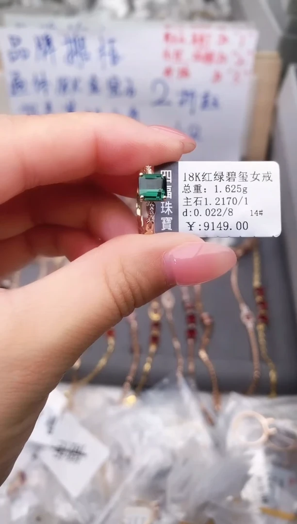 18K金镶嵌戒指碧玺--专柜--14
