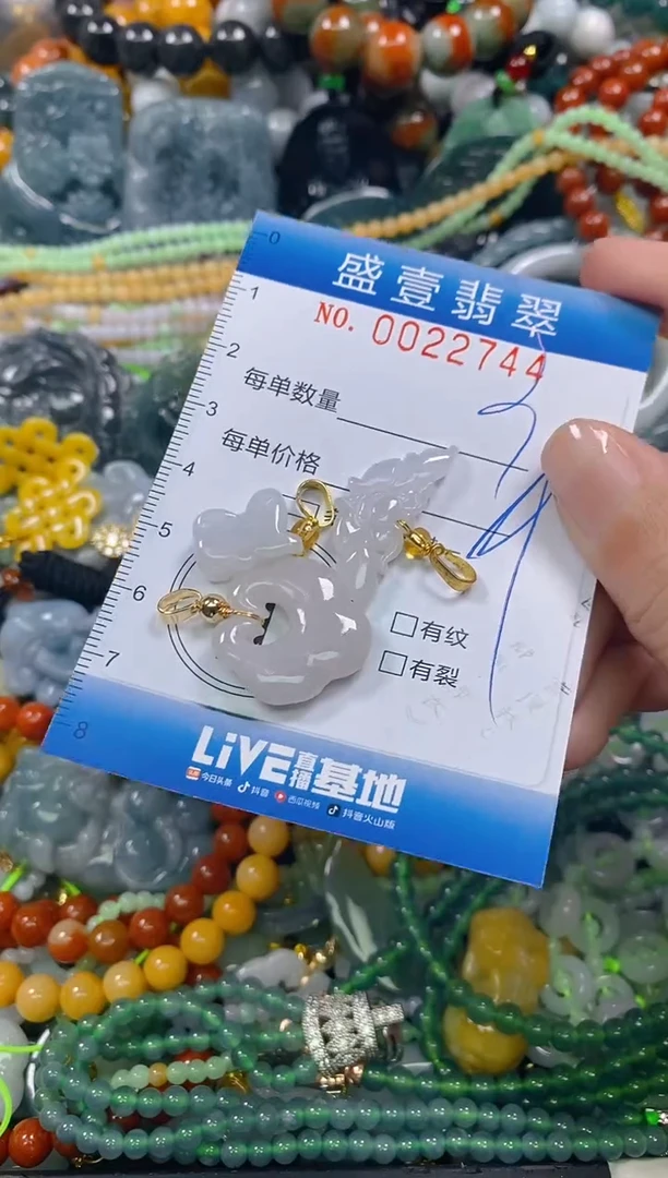 颈饰未镶嵌翡翠闪购0022744