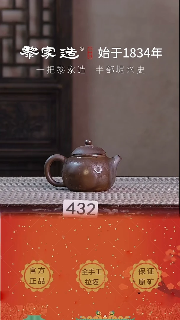 壶432F容量约100cc薄胎柴烧球孔无盒