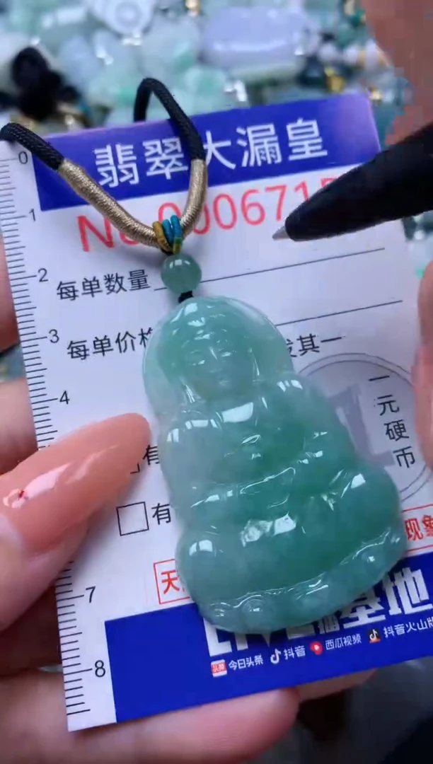 翡翠未镶嵌吊坠(不含链)6715