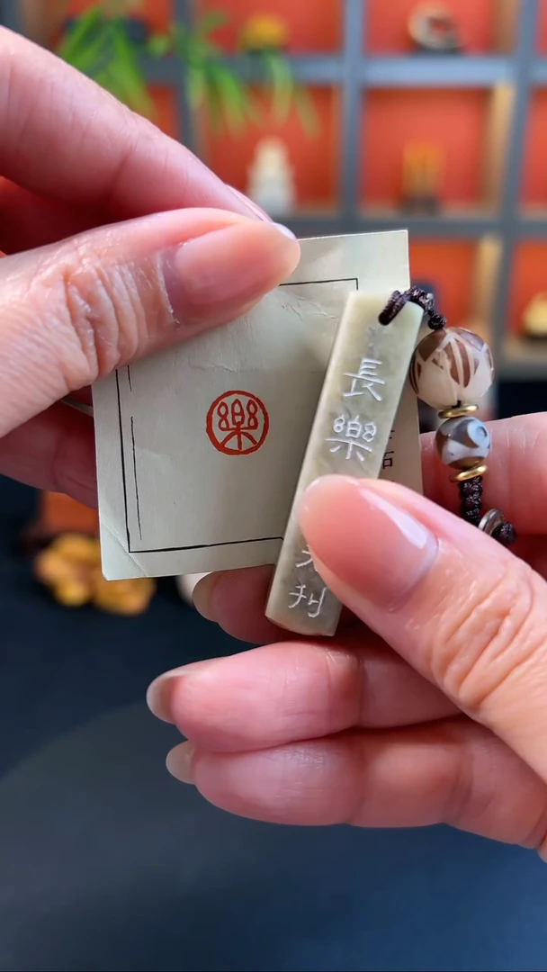 拓片用纸印石闲章一方印文：乐