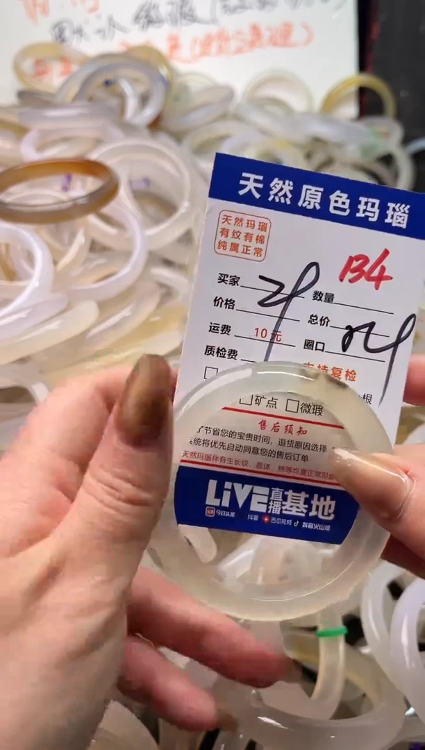 手镯玛瑙/玉髓未镶嵌134