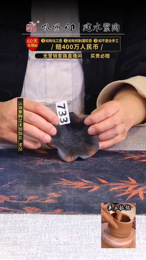 【闪购商品】壶凤凰印建水紫陶茶漏/B733