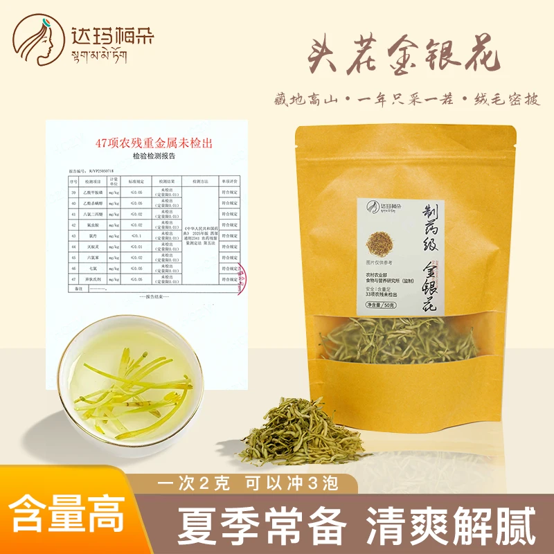 【上新福利】金银花一年一采头茬新采无添加剂带绒毛原色无硫可溯源