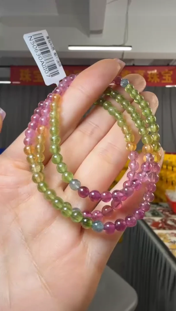 手串未镶嵌碧玺碧玺糖果色萤光体三圈手串4.5mm