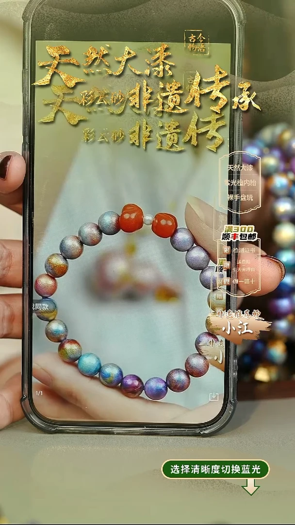 逃***妖定制大漆星云0.8手串20子 非遗大漆珠@@1SC001