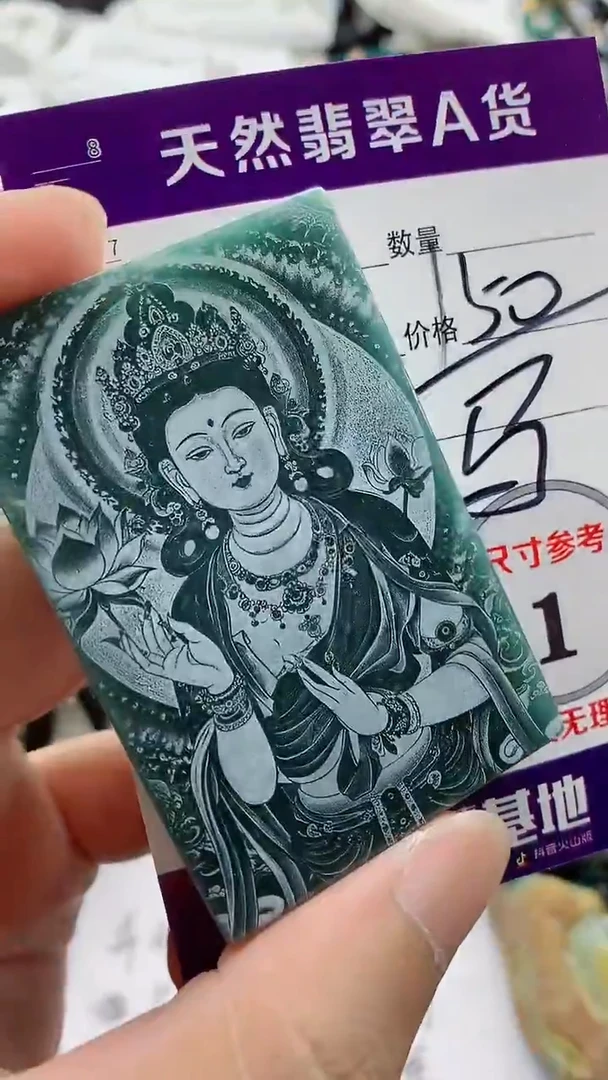 颈饰未镶嵌翡翠888