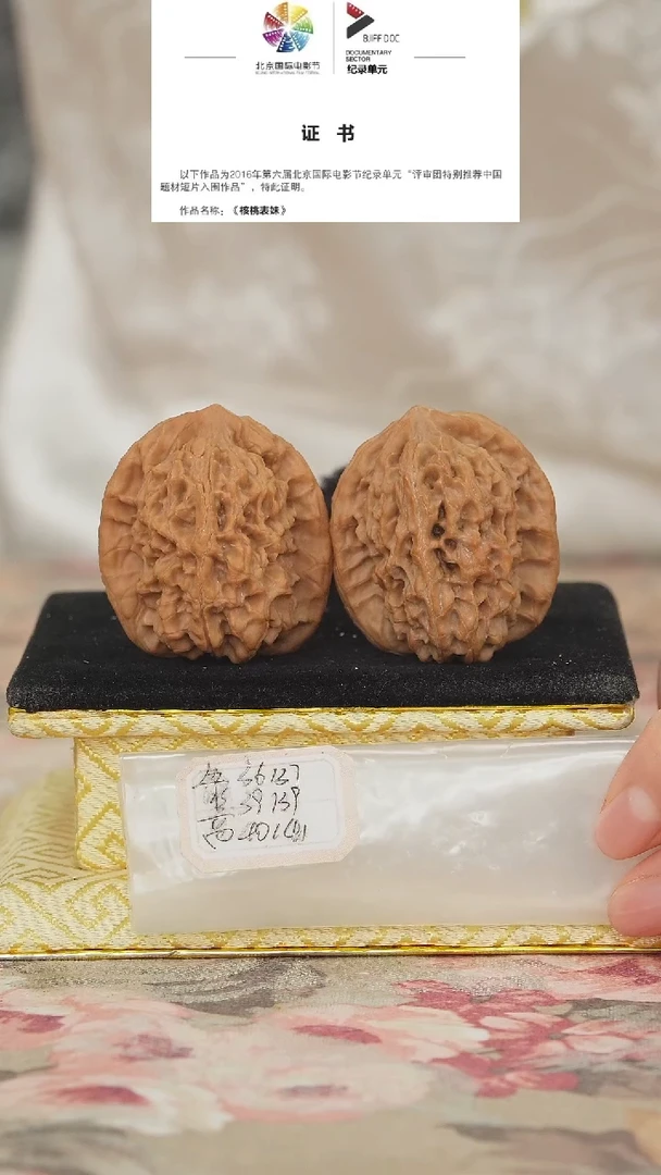 文玩核桃把件非嫁接马老四