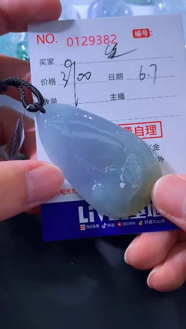 翡翠未镶嵌颈饰笑