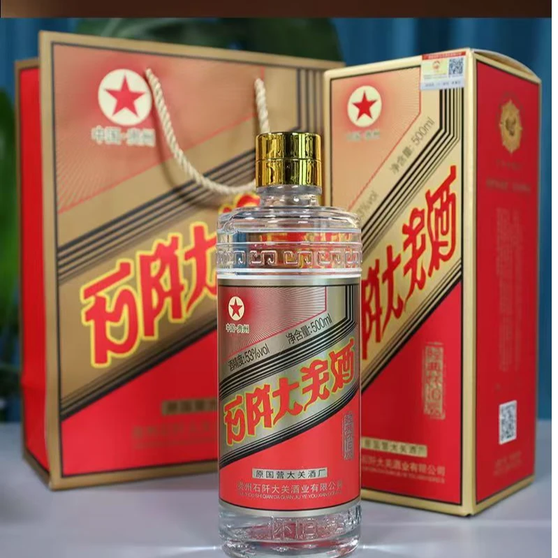 DAGUAN酒 经典怀旧版 53度纯粮酿造酱香型白酒500ml53%Vol