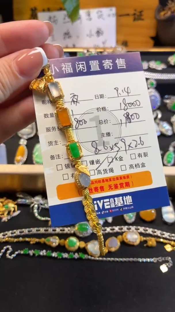 18K金镶嵌手链翡翠夜****️手链