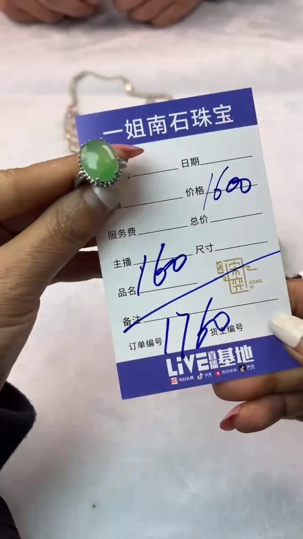 合金戒指翡翠一姐南石珠宝