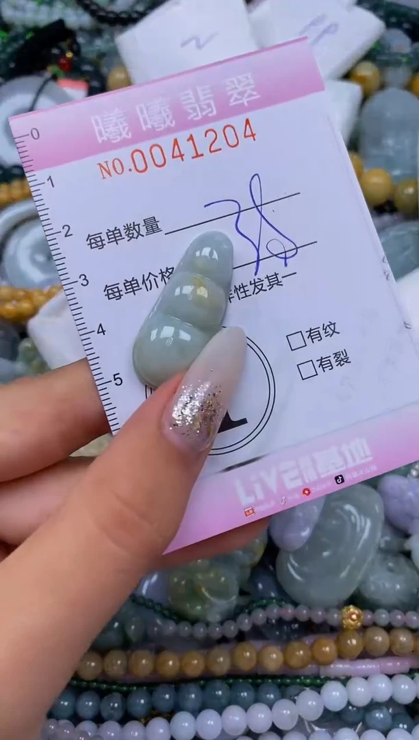 颈饰未镶嵌翡翠闪购0041204