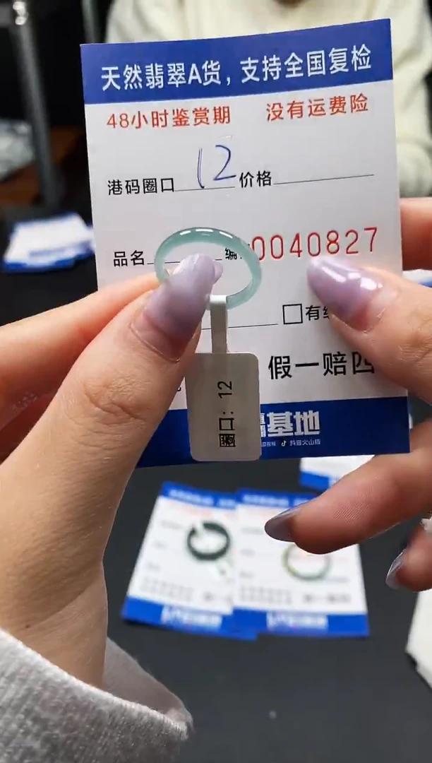 未镶嵌戒指翡翠天然A货翡翠0827