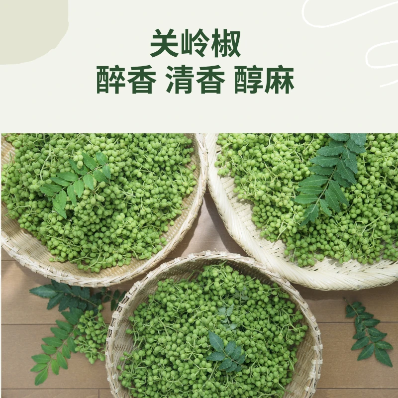 贵州关岭特产新鲜青花椒现摘保鲜藤椒