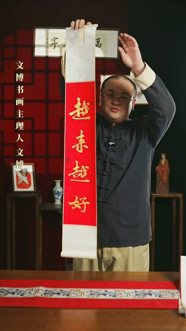 【闪购商品】书法书法卷轴17*110红金越来越好0