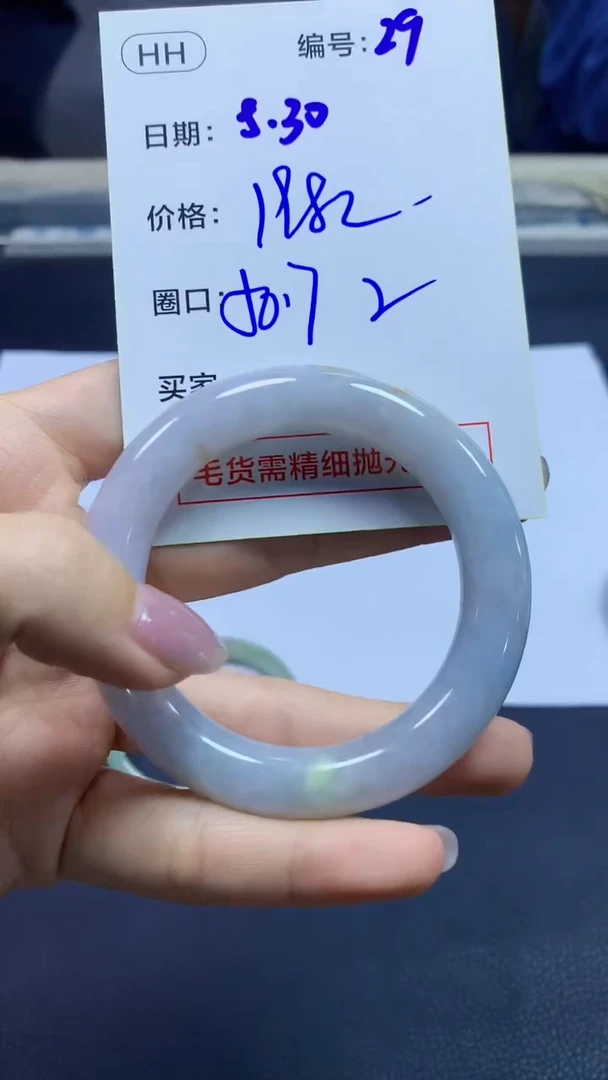定制翡翠未镶嵌29手镯50.7纹+198元+拍一发一