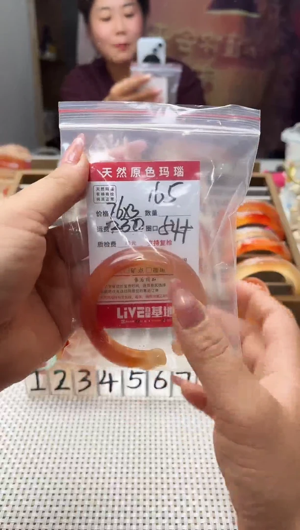 手镯玛瑙/玉髓未镶嵌暗*165
