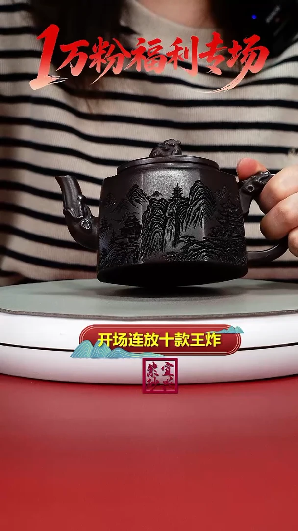 茶壶紫砂赤龙血砂观山八方龙尊330CC