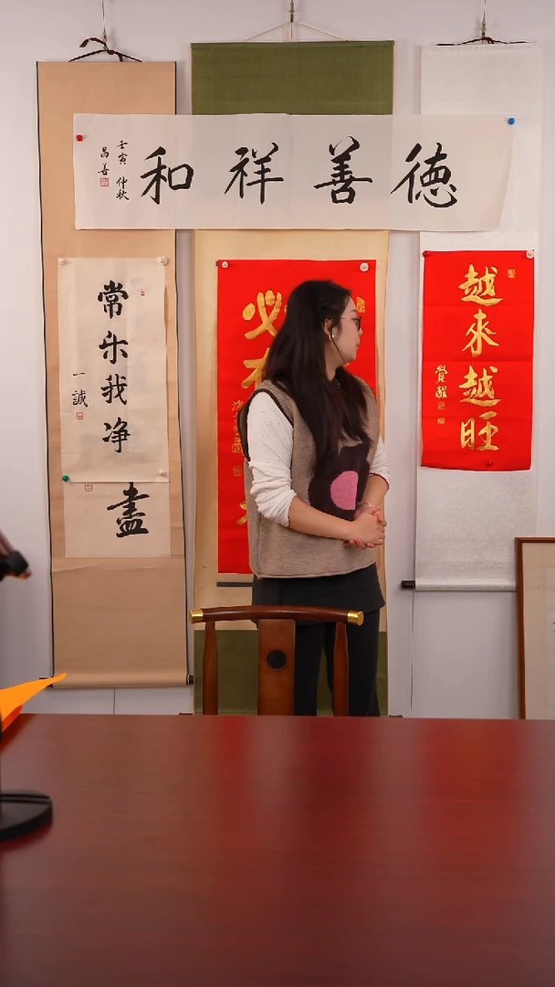 书法?****）《越来越旺》