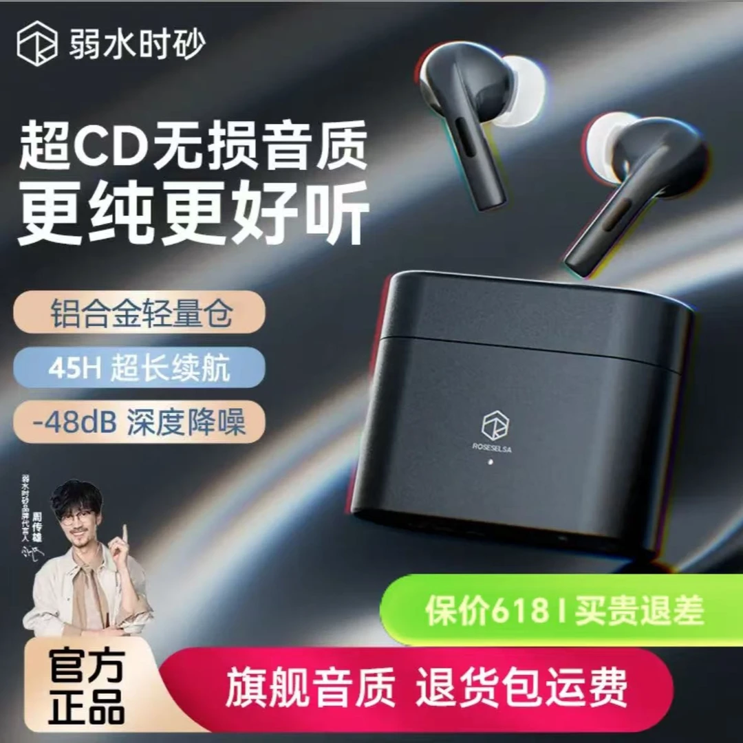 弱水时砂Earfeel i5无线蓝牙入耳式降噪耳机运动跑步游戏商品图
