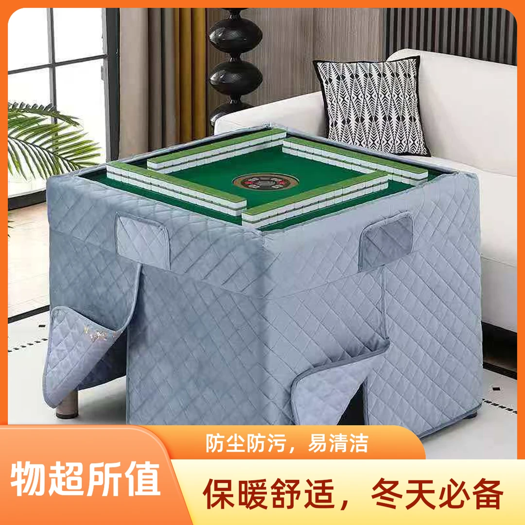 加厚麻将机罩’正方形桌罩‘加绒加厚麻将机罩.加厚烤火桌罩套