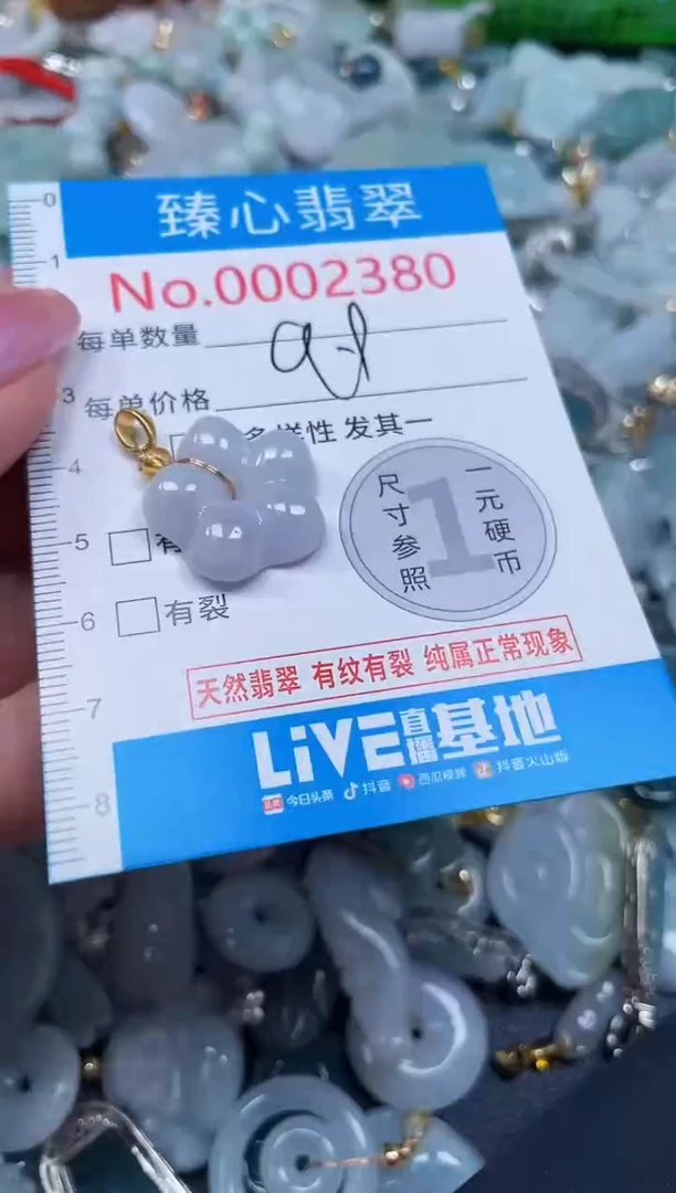 吊坠(不含链)未镶嵌翡翠2380